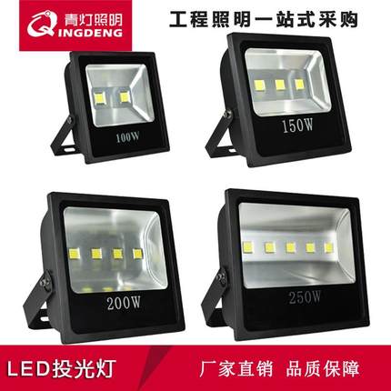 正方投光灯户外防水IP66泛光灯集成30W50W100W200W足瓦高亮款