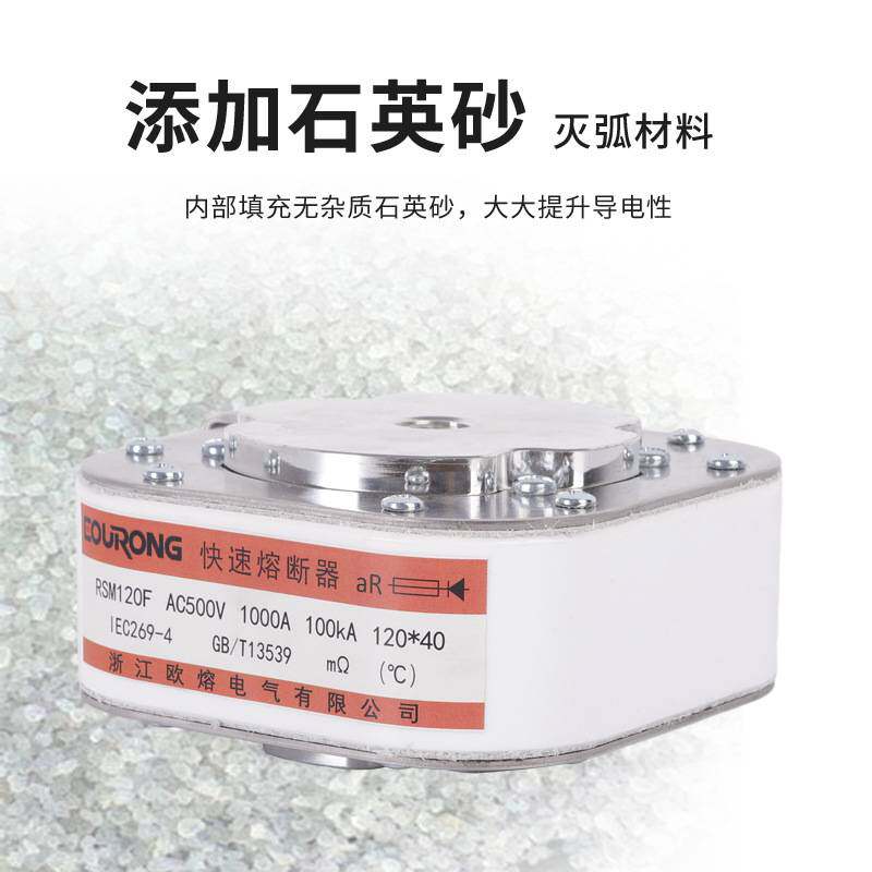 RSM120F系列充电桩熔断器AC500V1000A-新能源电动汽车直流熔断器
