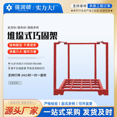 现货折叠式巧固架布料物流冷库架配件堆垛架钢仓库托盘制移动货架