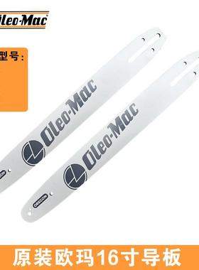 原装16英寸导板941C/410c/411/350汽油伐木锯导板配件