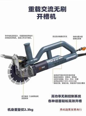 创名无刷开动槽机电槽无尘线墙面单片CA1319K切槽切割机电工水具