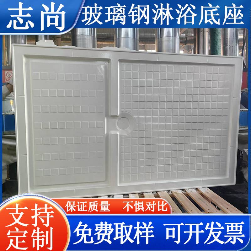 干湿分离整体玻璃钢淋浴房底座卫生间一体式防水底座smc模压底盘