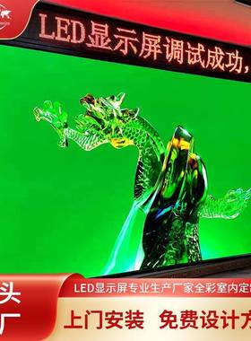led显示屏全彩屏会议室大型P1.86p2高清舞台室内p2.5广告大屏幕