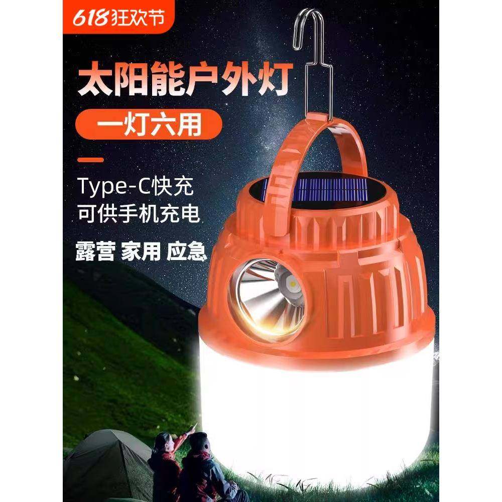 充电照明灯户外露营家用停电应急灯移动式led灯泡夜市摆摊灯电灯