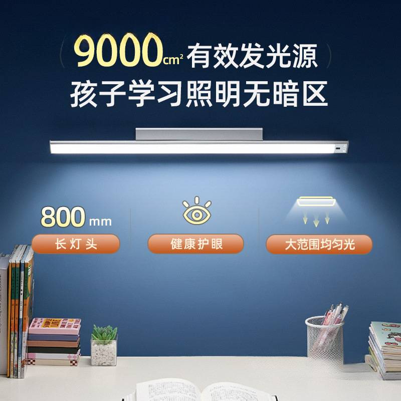 护眼台灯防吸顶儿童书桌壁挂式长条充电近视学生宿舍磁吸包邮