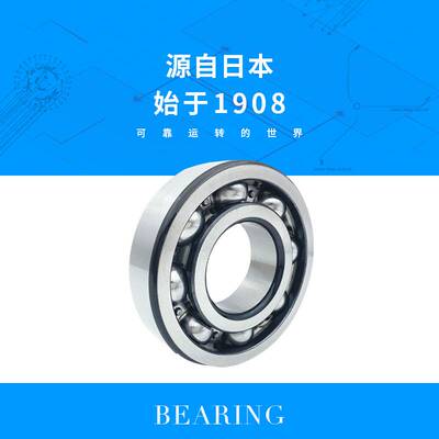 NTN轴承 6314轴承 6314ZZ 6314LLU 6314LLB 6314C3 深沟球轴承