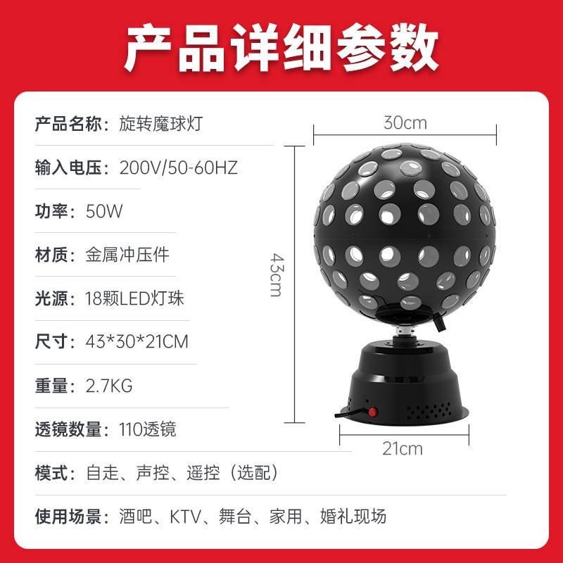 魔球灯ktv闪光灯声控氛围灯舞台七彩旋转水晶disco球灯厂家现货