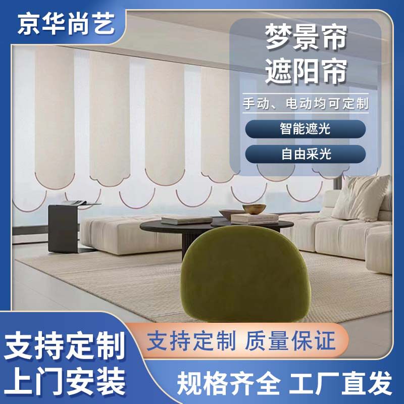 现代新中式梦景帘卷帘窗帘客厅餐厅茶室屏风帘隔断帘挂式智能电动