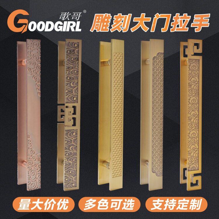 仿古玻璃门拉手中式雕刻铝板把手酒店大门刻字LOGO把手双开门拉手