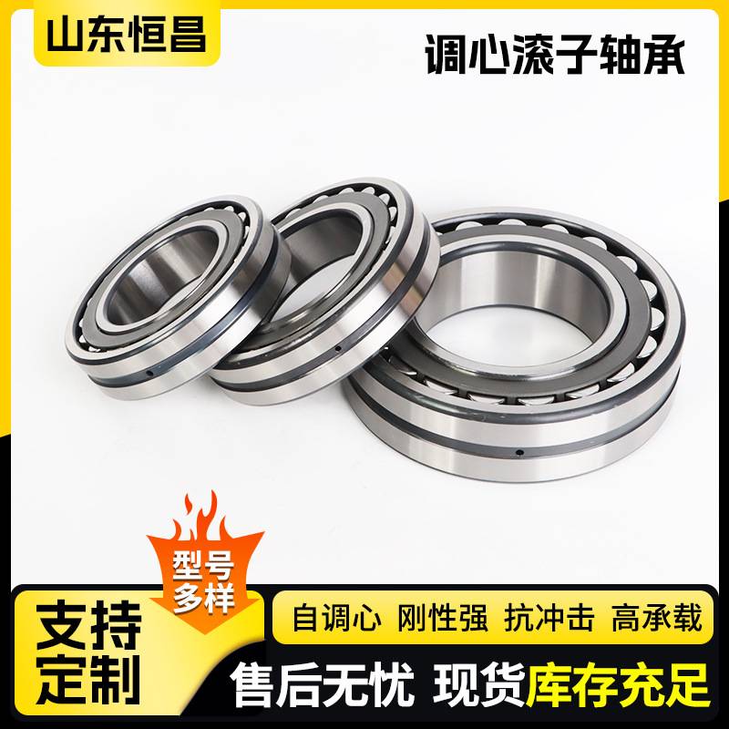 调心滚子轴承22316 22320 22222搅拌车轴承矿山机械减速装置轴承