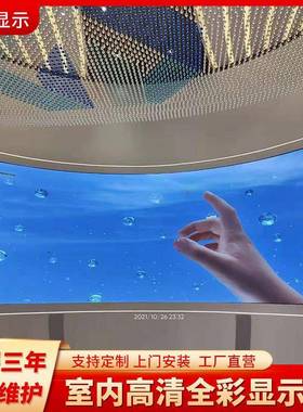 LED显示屏室内高清全彩屏P2.5公司会议室展厅舞台商城大屏幕直播