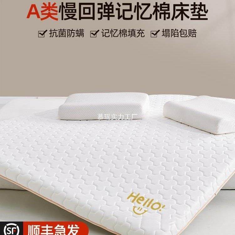 记忆棉床垫家用软垫卧室榻榻米薄款学生宿舍单人租房海绵褥子,床上用品,床垫/床褥/床护垫/榻榻米床垫,淘宝优惠券,粉丝福利购,淘宝优惠卷