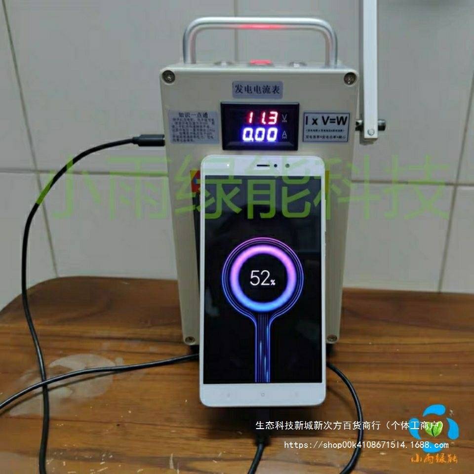 小型大功率手摇发电机手机电宝充电套装5V220V野外救生旅行家用