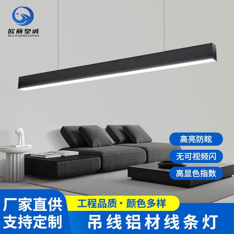优质铝材灯具无缝拼接会议室办公室商场工程吊线铝材led线条灯
