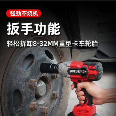 德国风炮电动大马力大功率重型大亿通用款880NM电动扳手大车汽修
