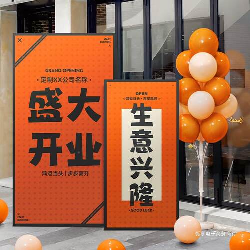 活动布装饰开学场业气氛置YRO活动会开毕业礼场景气球板