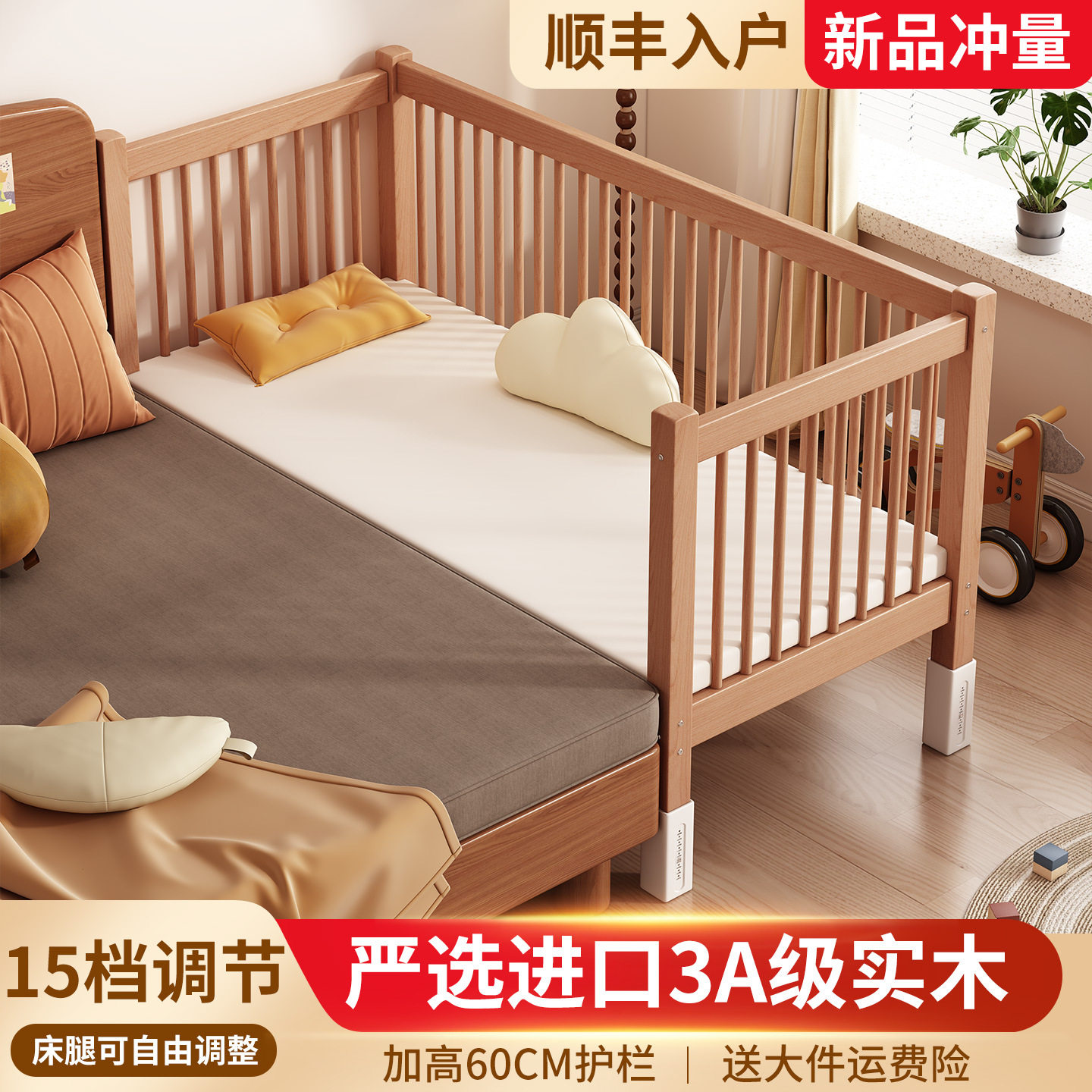 榉木拼接床婴儿床加高护栏宝宝床小床拼接大床加宽床边床儿童床
