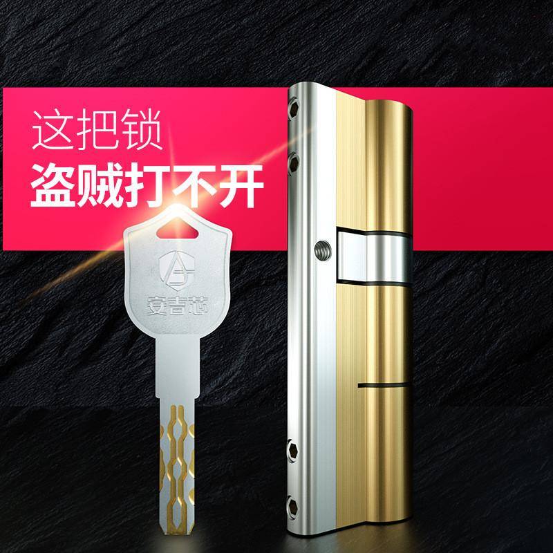 超c级防盗门锁芯全铜通用型家用入户门大门叶片多轨道锁心换锁芯