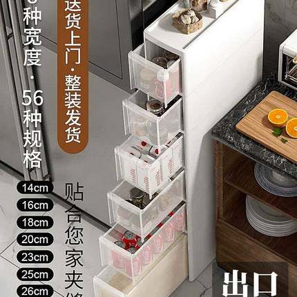 夹缝收纳置物架多层落地厨房家用收纳柜超窄卫生间边柜厕所整理柜