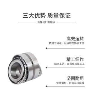 双列圆锥滚子轴承352016 352017 352018 352019矿山冷热轧机轴承