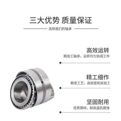 双列圆锥滚子轴承352016 352017 352018 352019矿山冷热轧机轴承