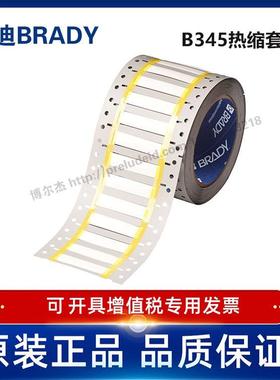 2HT-250-2-WT-S-BRADY-BBP72/I7100-B345-PVDF热缩套管