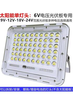 ?伏板通用6-9-12-18-24太阳能V单灯户外ZH-SC03(头庭光院路灯头带