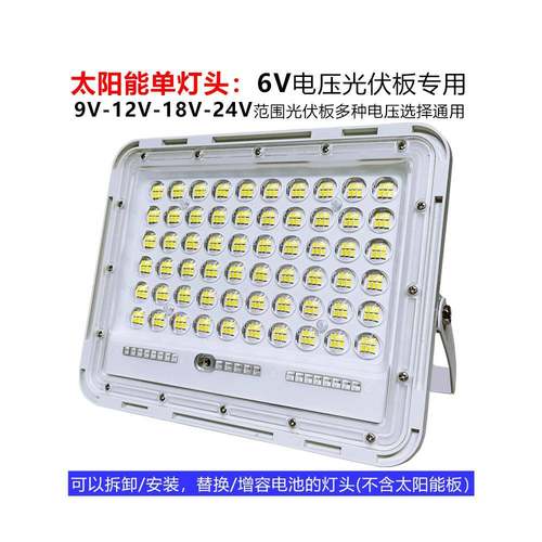 ?伏板通用6-9-12-18-24太阳能V单灯户外ZH-SC03(头庭光院路灯头带