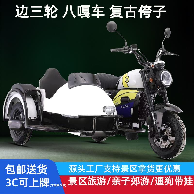 厂家供新款小猿猴动三边轮车成SS150B-2人休直闲代步侉子偏三轮八