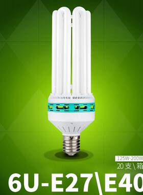 大功率8u节能灯200w 150w185w240w300w400w工程工厂工矿仓库