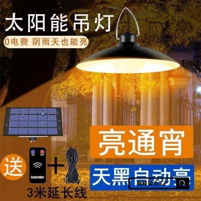 太阳能吊灯家用室内照明户外庭院室外大功率灯泡防水超亮挂灯路灯