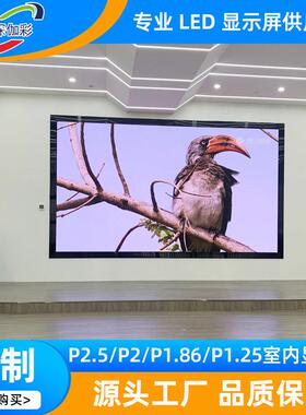 室内LED显示屏P2.5P1.25视频会议室直播间全彩led高清广告显示屏