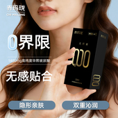 赤玛珑小黑盒避孕套无储精囊超薄000玻尿酸防脱落正品 官方旗舰店