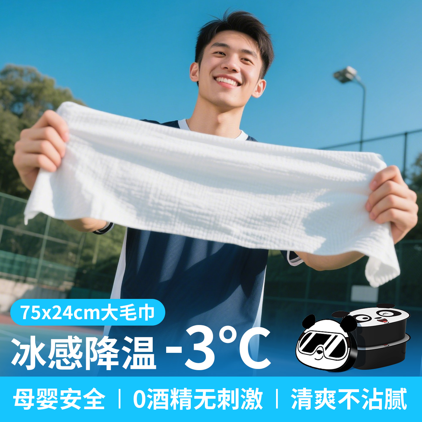 【薄荷冷感】清凉去汗湿巾