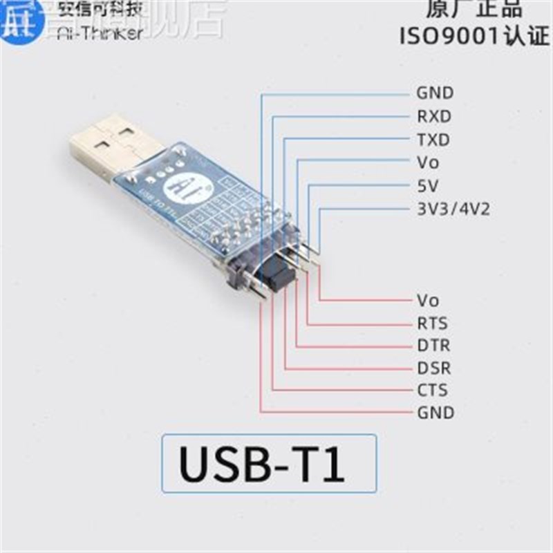 USB转串口USB转TTL通信模块USB-T1多功能串口模块转接板CP2102