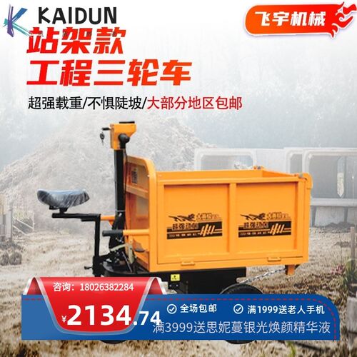 厂家直发小型运输车手推电动三轮车工程用L农用上料自卸载重翻斗