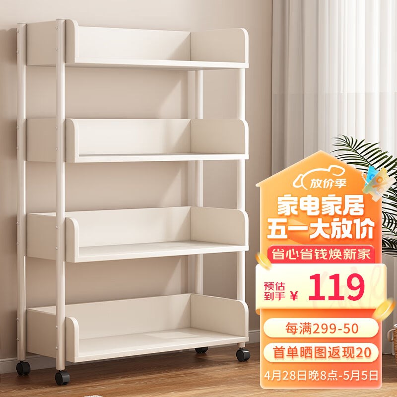 姗姗木艺书架落地移动简易书柜学生收纳货架家用客厅置物架多层储