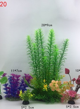 鱼缸造景b水草植物假水草水族箱假山装饰大小号迷i你塑料花草