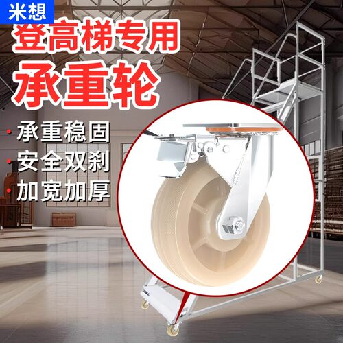 万向轮轮子尼龙i轮移动登高梯脚轮承重推车轮子工业重型滚轮轱辘s