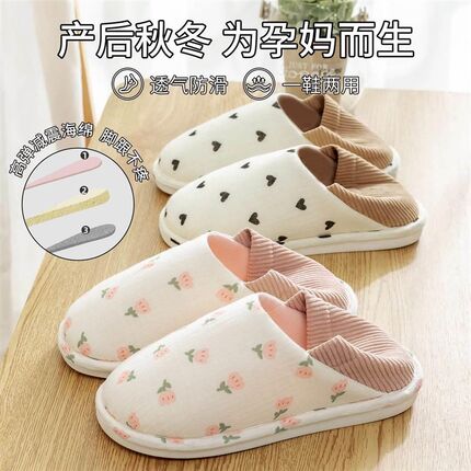 孕妇月子鞋夏季薄款8910月份秋冬包跟软底棉拖鞋产妇产后防滑女士