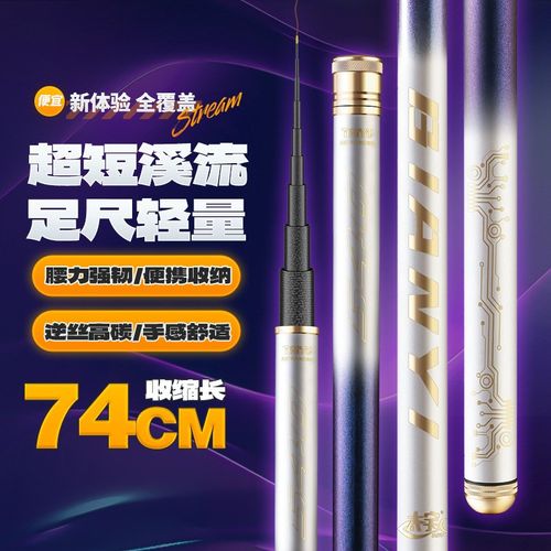 2024新款短节溪流竿37调超轻超硬鱼竿便携高碳鱼竿野钓鲫鱼鲤鱼杆