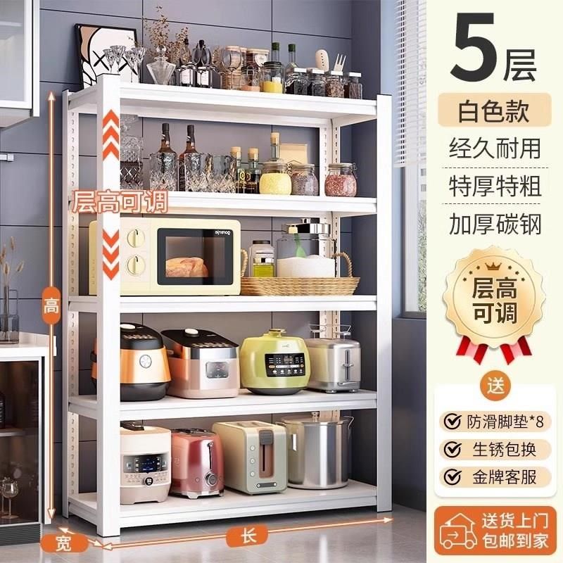 厨房收纳架落地微波炉架子烤箱锅置物架多层S货架家用多功能
