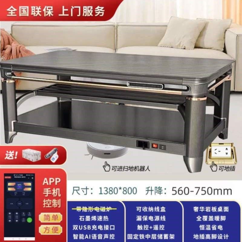 家用一体桌升降电取暖电烤炉高脚桌取暖茶几桌电暖桌新款烤火茶几