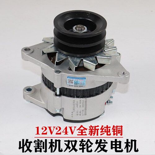 适用东方红拖拉机玉柴全柴收割机6110 410K5发电机12V24V农用汽车