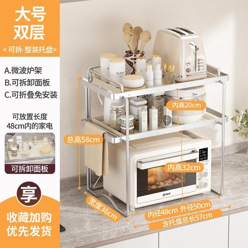 厨房置物架台面式多层微波炉架收纳架子不锈钢多功能烤箱锅架简约,厨房/烹饪用具,微波炉置物架,淘宝优惠券,粉丝福利购,淘宝优惠卷
