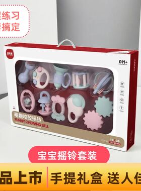 儿童益智可水煮摇铃软胶牙v胶咬咬摇铃礼盒装新生儿宝宝手抓玩具