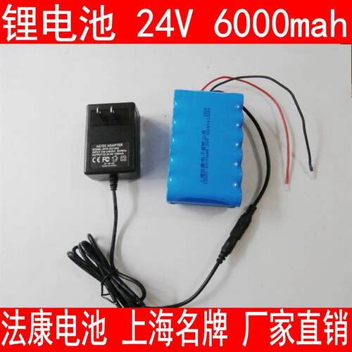 24V 锂电池 6000mAh 1u8650锂电池组 24V 充电电池组 带1A充电器