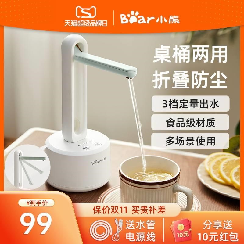 桶装水抽水器电动纯净水吸水器大桶矿泉水自动上水压水出水器