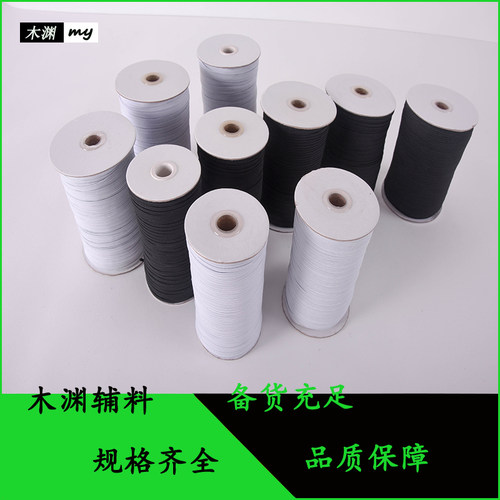 3/5/6/8/10/12/15mm走跑C马高弹松紧带黑白色宽扁儿童孕妇裤腰袖