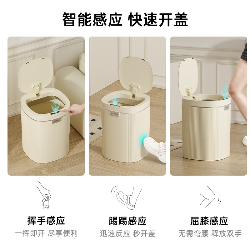 家用感应垃圾桶卫生间客厅感应式收纳桶夹缝自动关盖厕所带盖纸篓